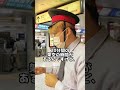 【犯罪です】巧みに運賃をごまかそうとする乗客 #shorts