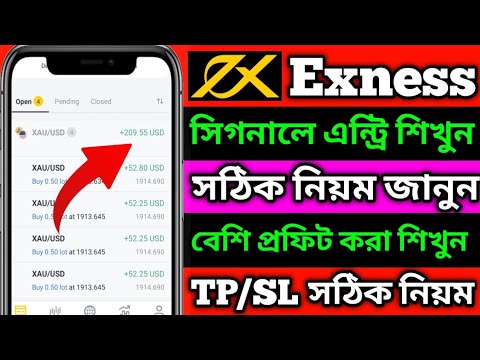 Exness ফুল ট্রেডিং টিউটোরিয়াল পার্ট-৩ | How to Trade on Exness Bangla | Forex Trading Tutorial