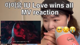 [아이유/IU] Love wins all MV reaction