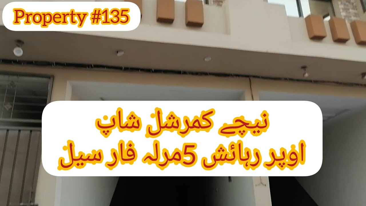 Lahore Iqbal town 5 Marla house and shop for sale zafar estate