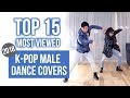 Top 15 Most Viewed K-Pop Male Dance Covers 2018 | Ellen and Brian