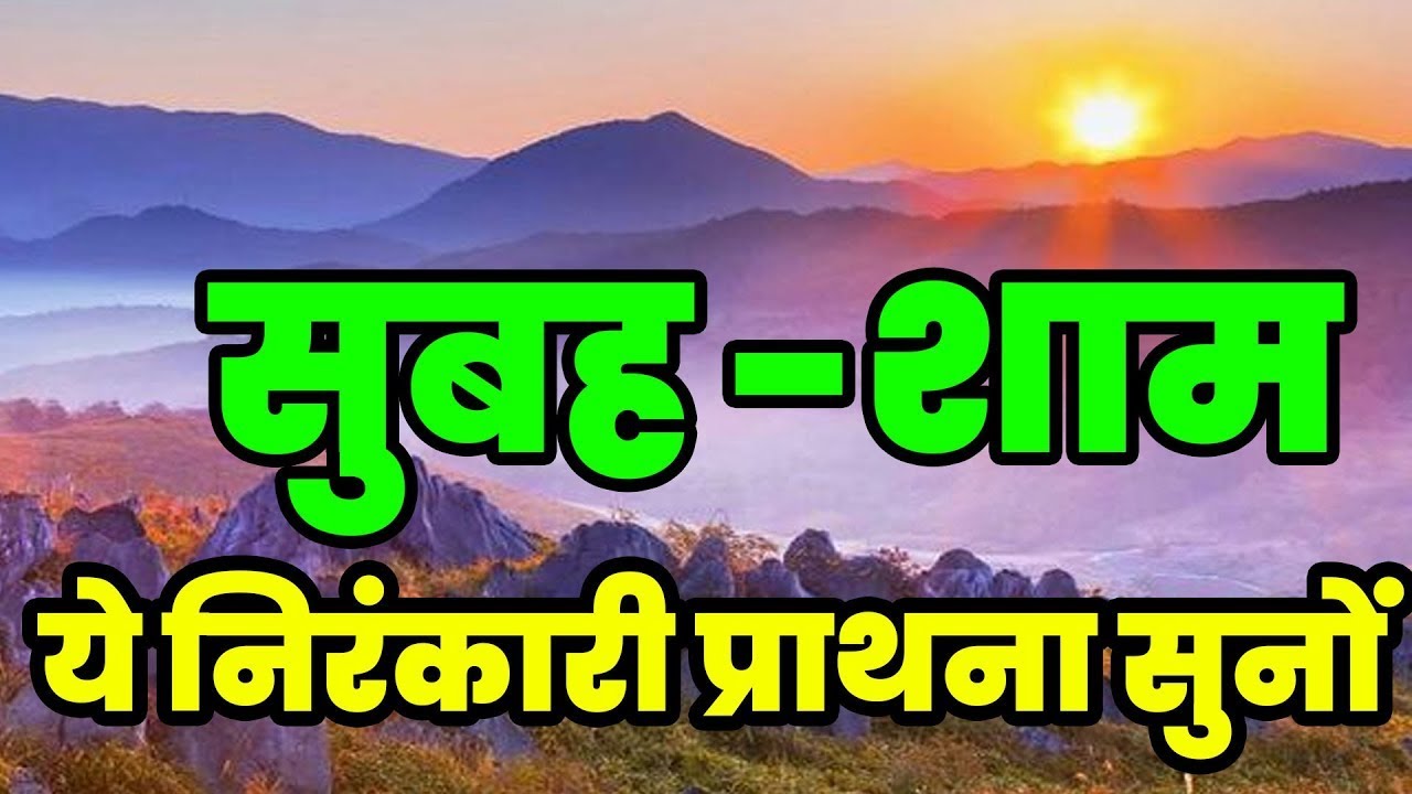 Nirankari Song | Nirankari Bhajan 2026 | New Nirankari Bhajan 2026