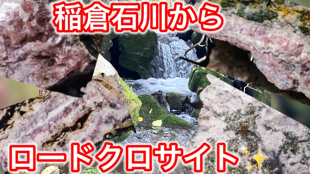 神回❗️北海道に眠る宝石💎ロードクロサイトを採掘✨ - YouTube