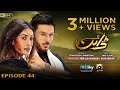 Dayan Episode 44 Eng Sub Mehwish Hayat Ahsan Khan Hira Mani 22nd July 2025 HAR PAL GEO Dayan Episode 44 Eng Sub Mehwish Hayat Ahsan Khan Hira Mani 22nd July 2025 HAR PAL GEO