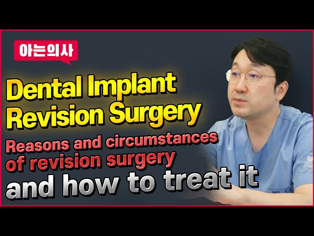 [SUB] Dental Implant Revision Surgery_Yonsei Uline Dental Clinic Gangnam