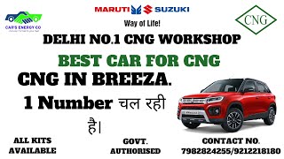 CNG IN BREEZA  1 Number चल रही है।