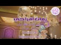 عمري ابتدى اليسا بدون موسيقى نسخه ايقاع