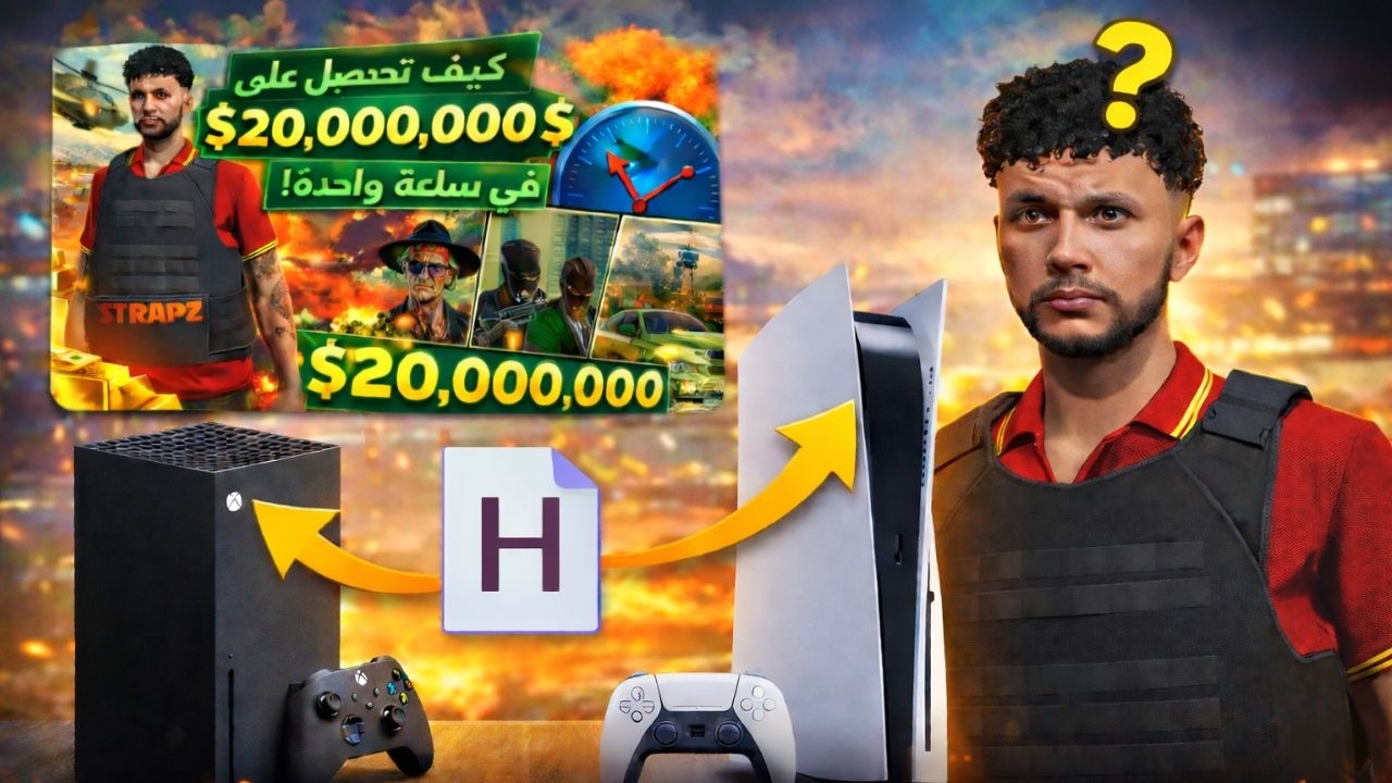 GTA ENHANCED | يشتغل أم لا؟ PS5 و Xbox Series X السكربت على