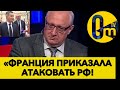 ЗАХІД ДОЗВОЛИВ АТАКУВАТИ РОСІЮ!