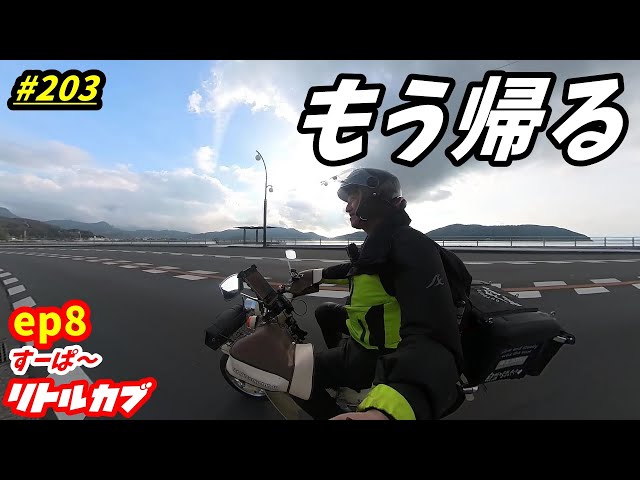 リトルカブ FI 4速 低走行9800km 自賠責2026年9月 ホンダ リトルカブ4