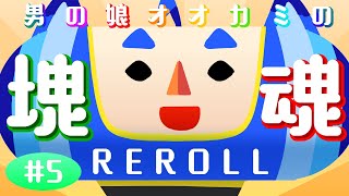ケルベロス、ナッテモ、マダ、コロガス【#男の娘Vtuber #塊魂】