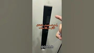 أصنصير يا ساتر يا رب 