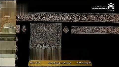 الشيخ ماهر المعيقلي صلاة المغرب سورة طه