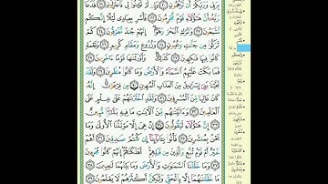 497 سورة الدخان ترتيل