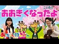 おおきくなったよ | 卒園ソング / 歌&ヴァイオリン【ひらがなカタカナ歌詞】コラボ企画 合唱ACCADEMIA Miyazaki