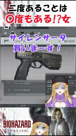 2度あることは〇度も⁉ある女 #vtuber #バイオハザード #youtubeshorts