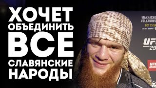 ДЛЯ МУСУЛЬМАН и РУССКИХ МУЖИКОВ - Шара Буллет ВОРВАЛСЯ в UFC и обратился к СЛАВЯНСКОМУ НАРОДУ