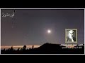 التلاوة الأسطورية للشيخ المنشاوي رحمه الله تعالى سورة القصص المسجد الكبير بالكويت عام 1966 