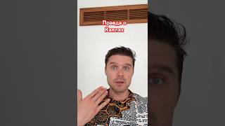 Правда о каплях. Россияне сделали кассу . #новости #политика #россия
