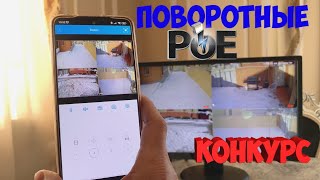 ВЫГОДНЫЙ КОМПЛЕКТ ПОВОРОТНЫХ КАМЕР ВИДЕОНАБЛЮДЕНИЯ +КОНКУРС