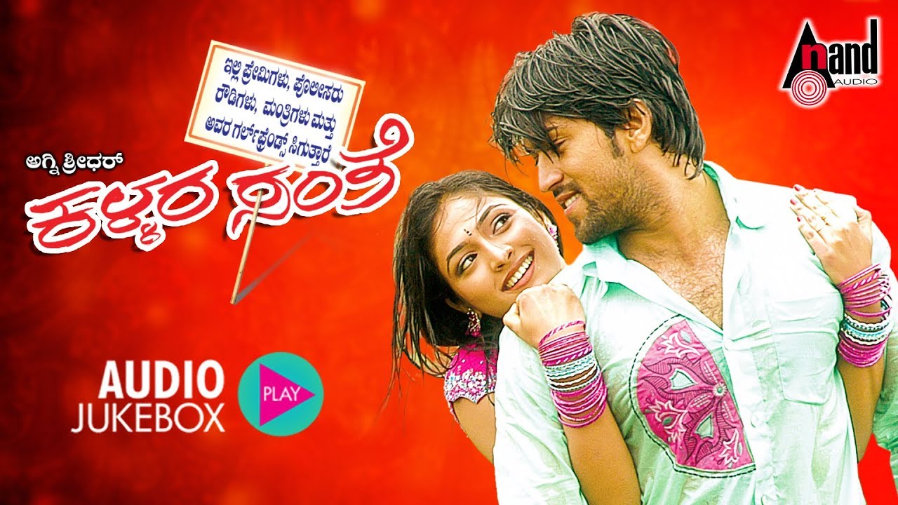 kallara santhe kannada movie songs free download Gajakesari kannada mp4 movie free download.
