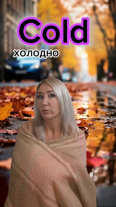 Cold or freezing?