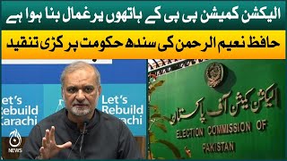 Hafiz Naeem ur Rehman strongly criticize to Sindh Government | Aaj News