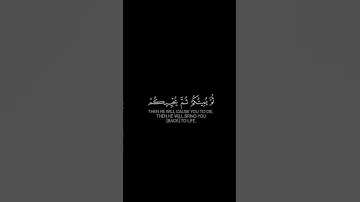 الذين ينقضون عهد الله من بعد ميثاقه | الشيخ د. ماهر المعيقلي #سورة_البقرة #قرآن #رمضان #ramadan