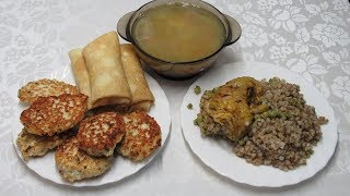 4 Блюда из одной Курицы на всю семью. Экономим вкусно и просто!!! 4 Блюда из одной Курицы на всю семью. Экономим вкусно и просто!!!