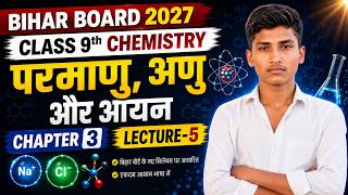 Class 9th Chemistry Chapter 3 | परमाणु, अणु और आयन (Atoms, Molecules and Ions) Class 9 Bihar Board |