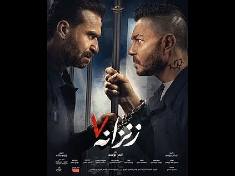 أقوى تلخيص ل فيلم زنزانة ٧