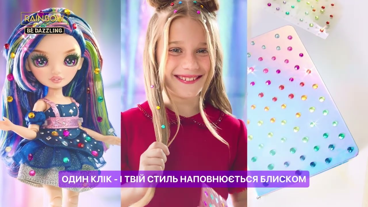 Лялька Rainbow High Be Dazzling Женев'єва (597810) купити в