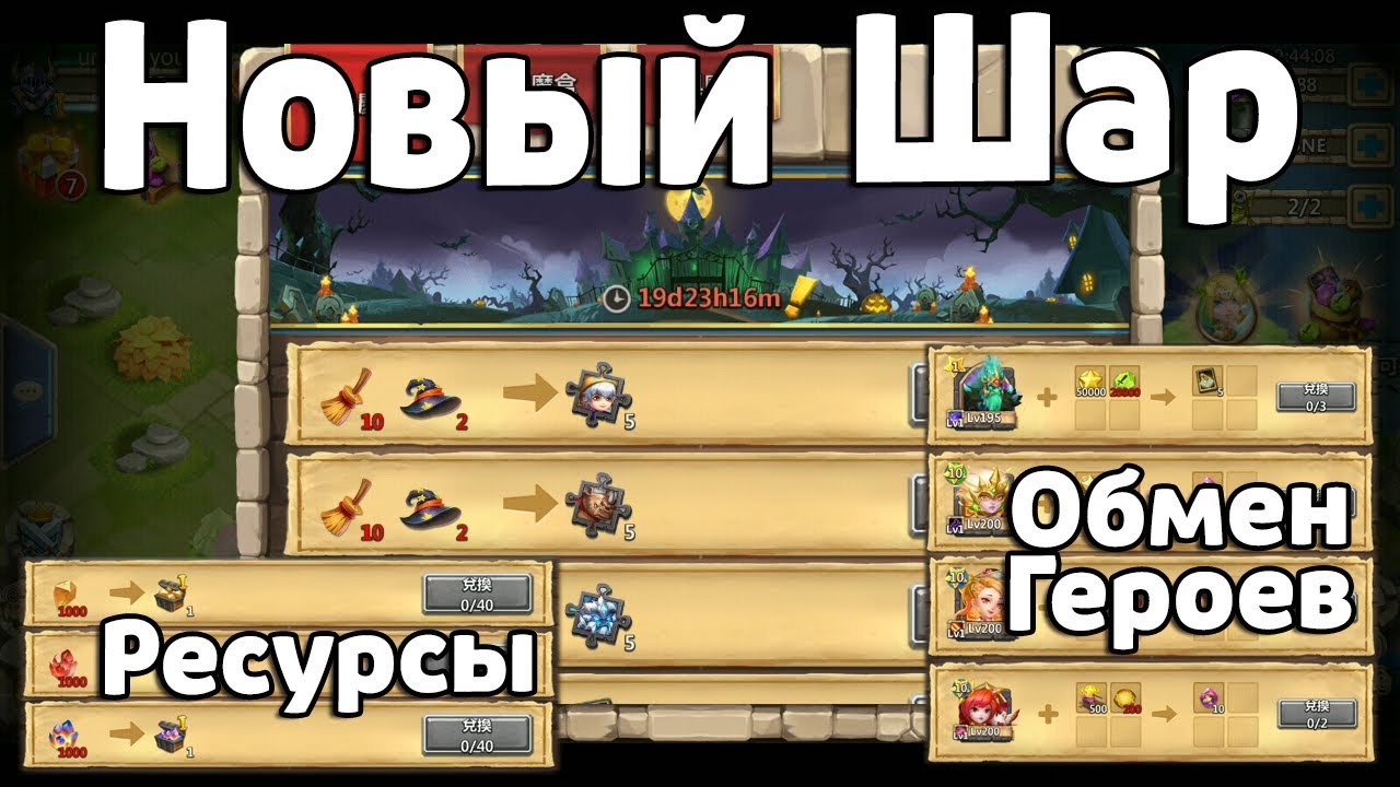 ⁣ВОЗДУШНЫЙ ШАР ОКТЯБРЯ, ОБМЕН ГЕРОЯ И РЕСУРСОВ! БИТВА ЗАМКОВ / CASTLE CLASH