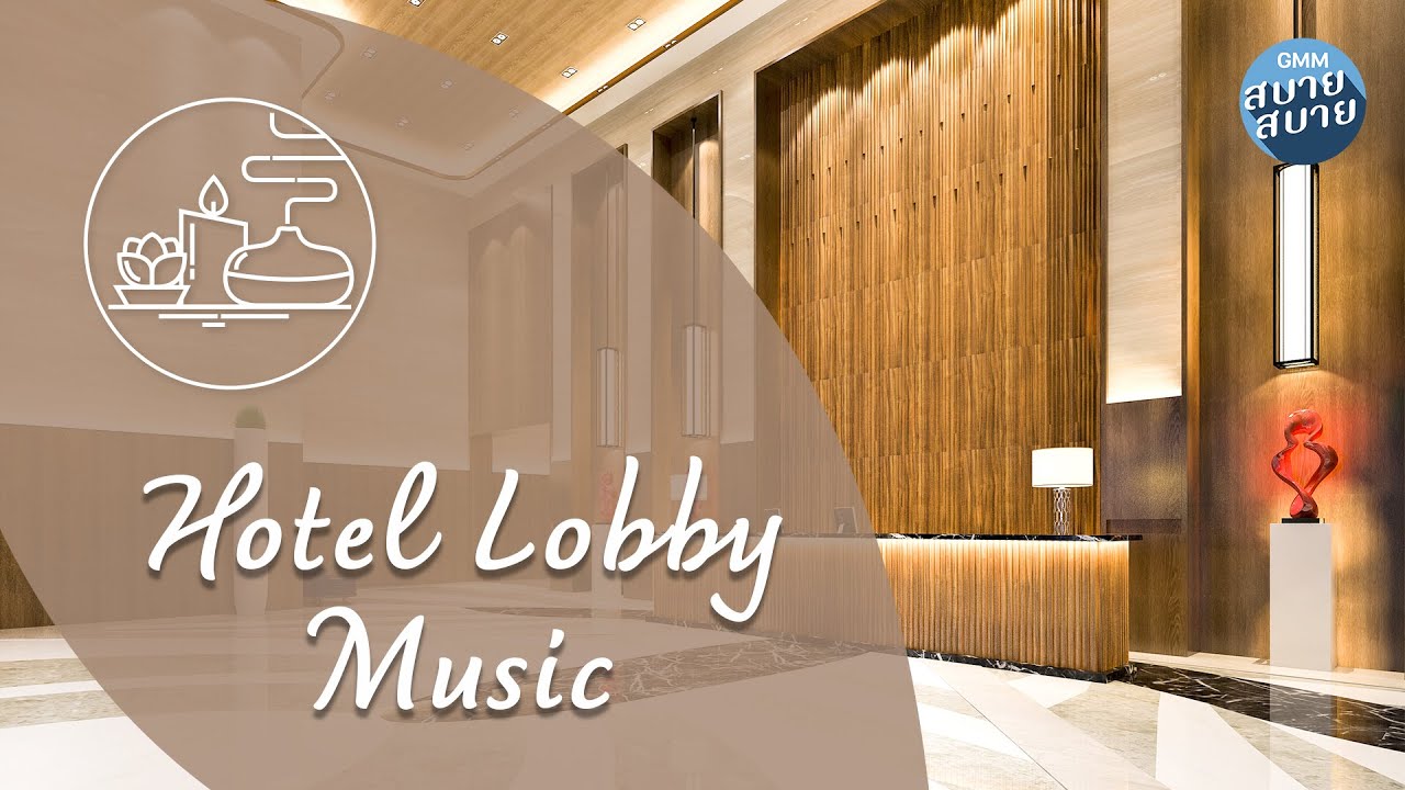 Hotel Lobby Music | Smooth Jazz Lounge | เพลงบรรเลงแจ๊ส สำหรับโรงแรม