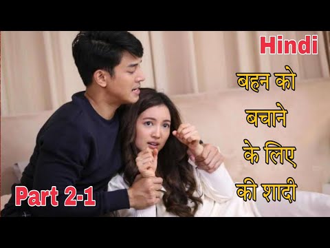 He tried to caught her red handed| Twin sisters part 2-1 in hindi