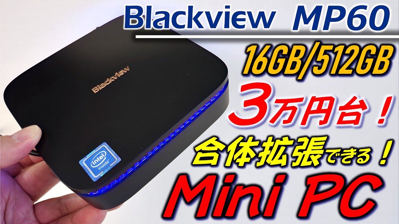 Blackview ミニPC MP60 ブラック