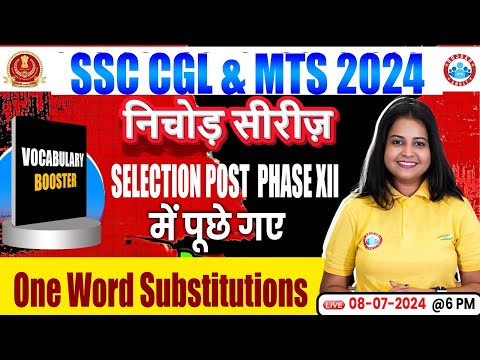 SSC Vocabulary By Kiran Mam | Vocab For SSC CGL, SSC MTS, One Word Substitution English Vocabulary