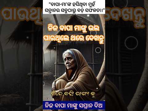 Puo Kola Sina Chakiri L Abadana Kain Sajuno Ll ଚକ ନୟନ L Jagganathpuri Mahaprabhujagannath