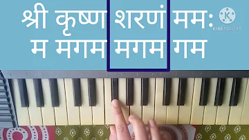 Shree Krishna sharanam mamah | Piano/Harmonium tutorial | Shade n sound