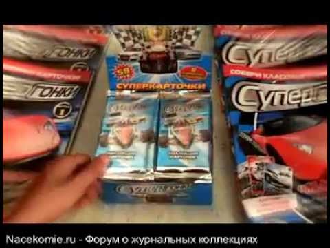 Супергонки карточки (Иглмосс / Джи Фаббри) - YouTube