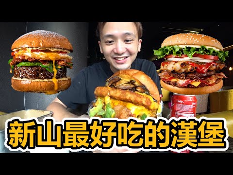 新山最好吃的漢堡！比麥當勞更好吃的巨無霸漢堡！Jb Woodfire Burger！