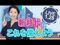 新時代これを備えよう！Q＆A回答中！