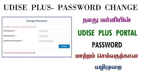 UDISE PLUS|How to change UDISE PLUS portal login password?