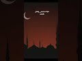 يا مؤنسي ابتهال نصرالدين طوبار خشوع وطمأنينة يا مؤنسي ابتهال نصرالدين طوبار خشوع وطمأنينة