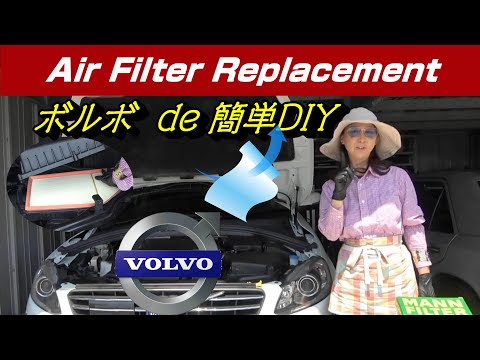 VOLVO ボルボ エアフィルター交換DIY👩‍🔧XC60 Air Filter Replacement DIY