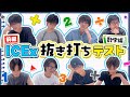 【抜き打ちテスト】ICEx の数学力チェック!