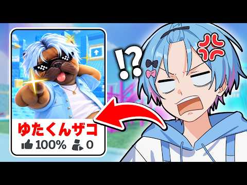 ゆたくん【すにすて】 - YouTube