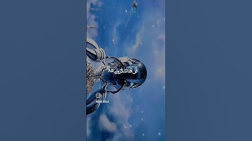 الشيخ ياسر الدوسري سورة المؤمنون