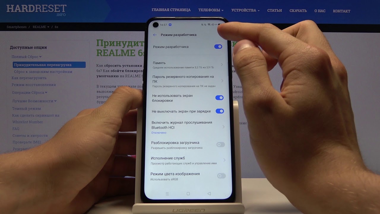 Как выключить реалми ноте 50. Разблокировка Realme. Параметры разработчиков на Realme. Realme экран. Режим разработчика на РЕАЛМИ.