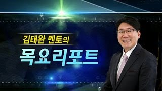 [서울경제TV] 20150813 출발 증시와이드 781회 목요리포트 김태완 전문가